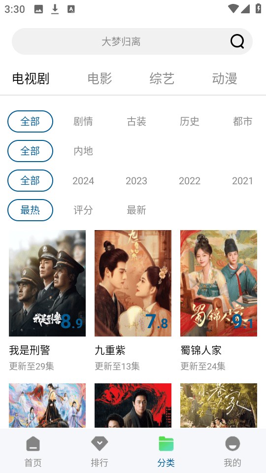 白云视频官网片库界面